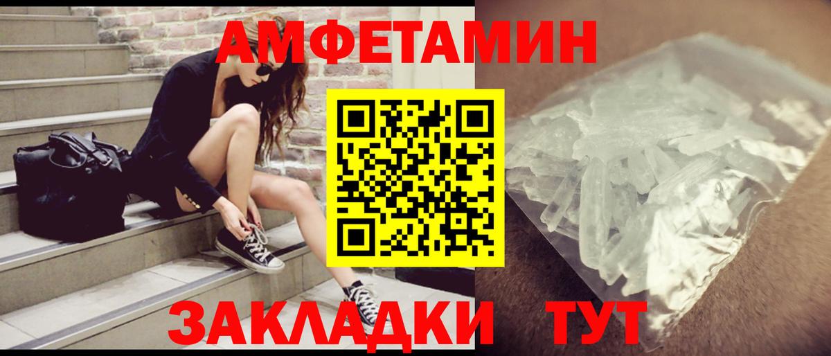 Amphetamine  Вход с VPN  Оренбург  АМФ Premium  АМФ 