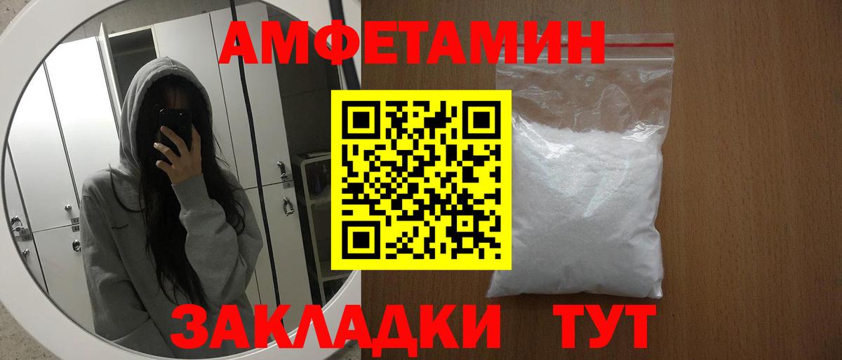 АМФ VHQ Оренбург