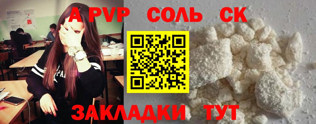 APVP СК КРИС Оренбург