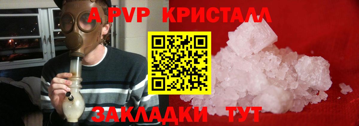A-PVP VHQ  Вход с VPN  Оренбург  А ПВП  A PVP СК  Alpha-PVP мука 