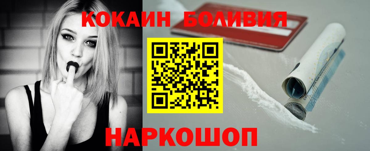 COCAIN Перу  Вход с VPN  Кокаин  Оренбург 