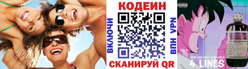 Кодеиновый сироп Lean Purple Drank Оренбург