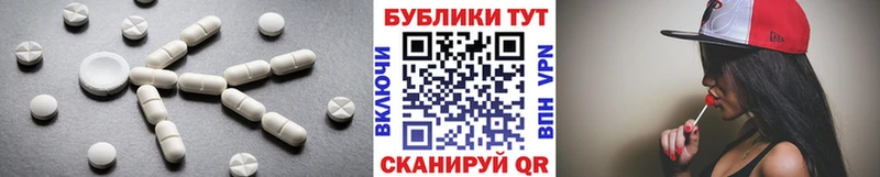 Ecstasy таблы Оренбург