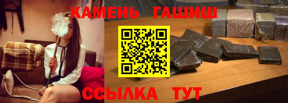 ГАШ Cannabis Оренбург