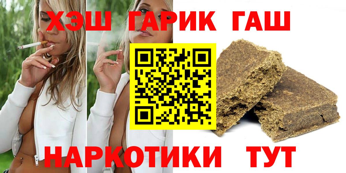 Оренбург  ГАШ Изолятор  Вход с VPN  цены наркотик  ГАШИШ VHQ 