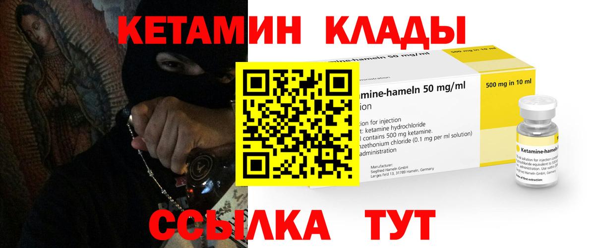 Оренбург  Кетамин ketamine  Вход с VPN 