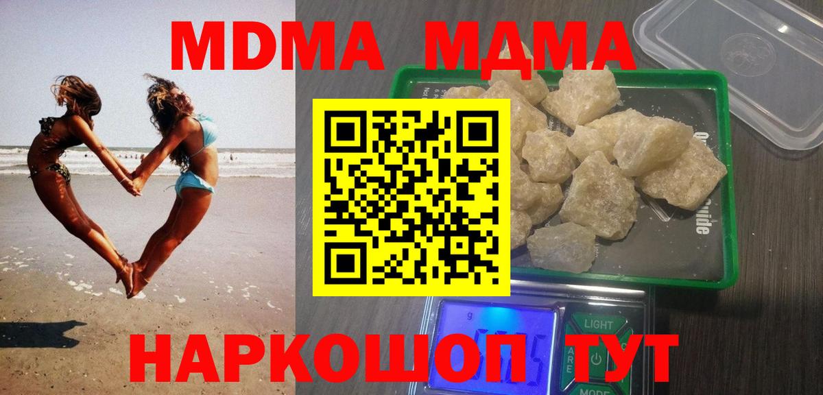МДМА crystal Оренбург