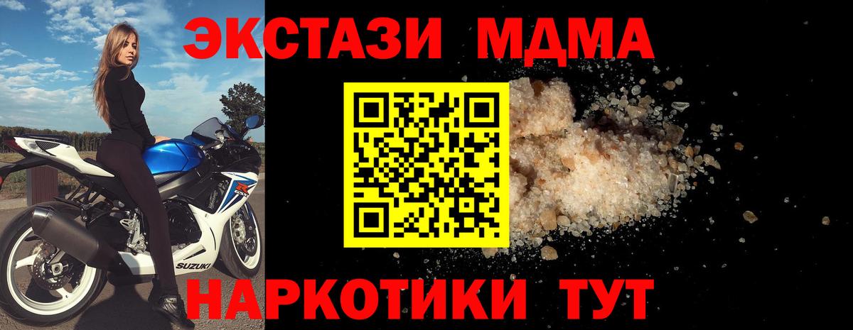 МДМА молли  MDMA Molly  Вход с VPN  Оренбург 