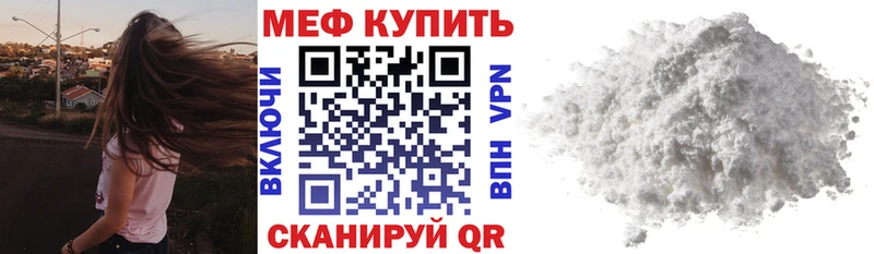 МЕФ 4 MMC  где найти   Оренбург 