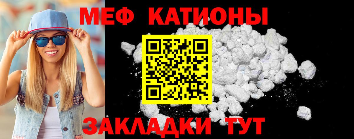 МЯУ-МЯУ VHQ  Вход с VPN  Оренбург  МЕФ  Меф мяу мяу 