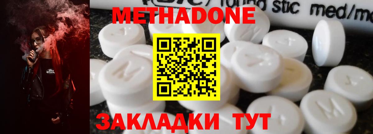 МЕТАДОН мёд  mega как войти  Оренбург  Вход с VPN  МЕТАДОН мёд 