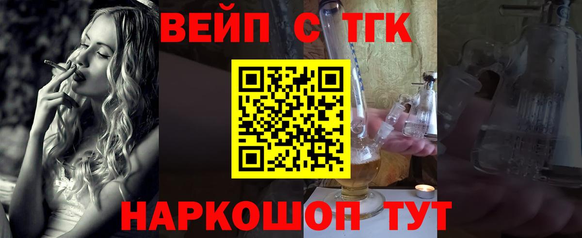 Оренбург  Дистиллят ТГК Wax  дарнет шоп  Вход с VPN  Дистиллят ТГК концентрат 