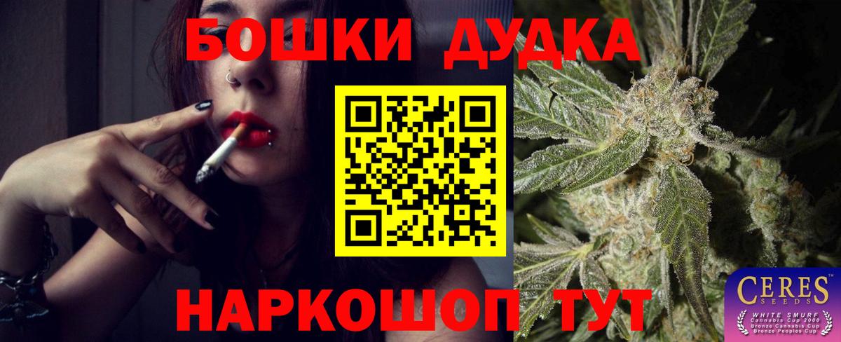Бошки Шишки сатива Оренбург